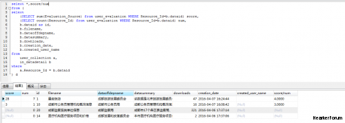 所要得到的结果，子查询的方法太慢了。