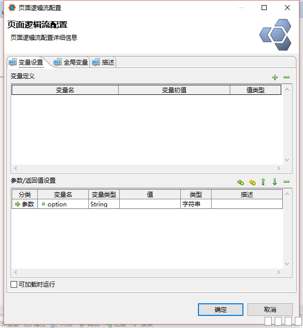 参数配置